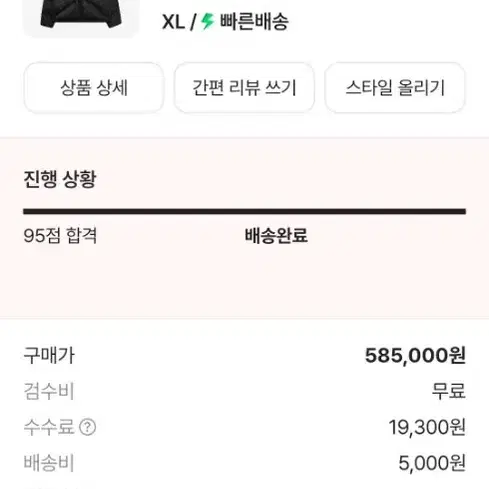 스투시 다운 패딩 블랙 XL