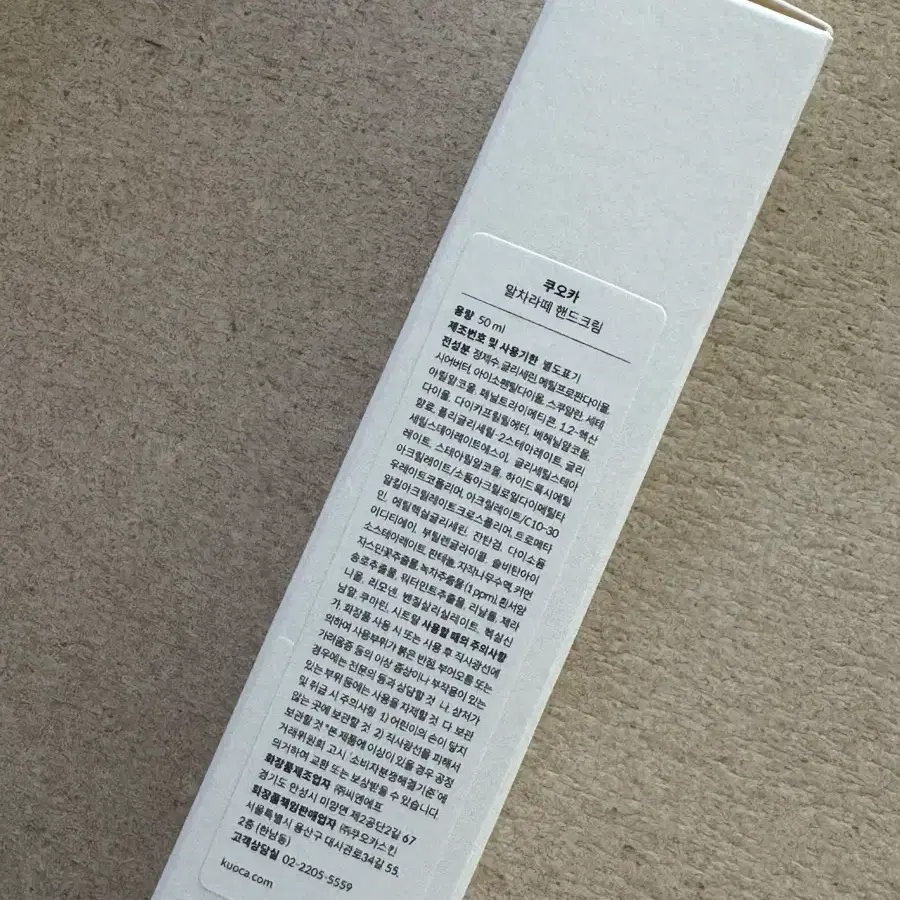 <새상품> 쿠오카 알차라떼 핸드크림 50ml 판매합니다