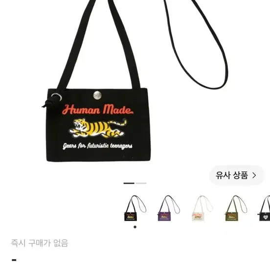 휴먼메이드 미니 숄더백 블랙