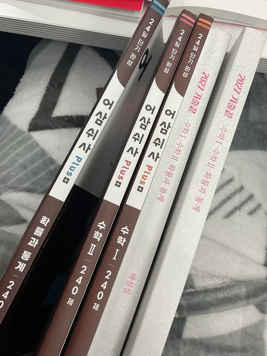 2027학년도 기출끝+어삼쉬사 수1 수2 확통
