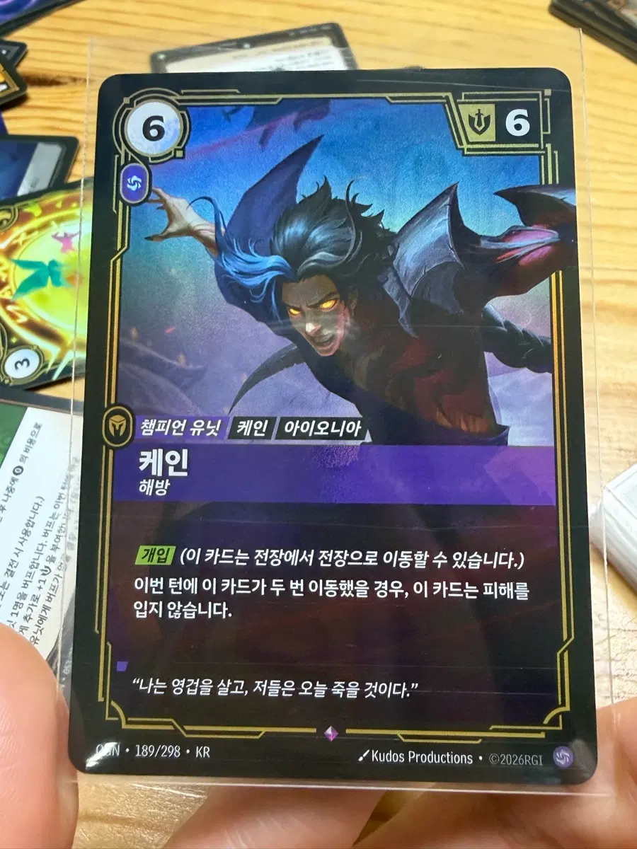 리프트바운드 케인