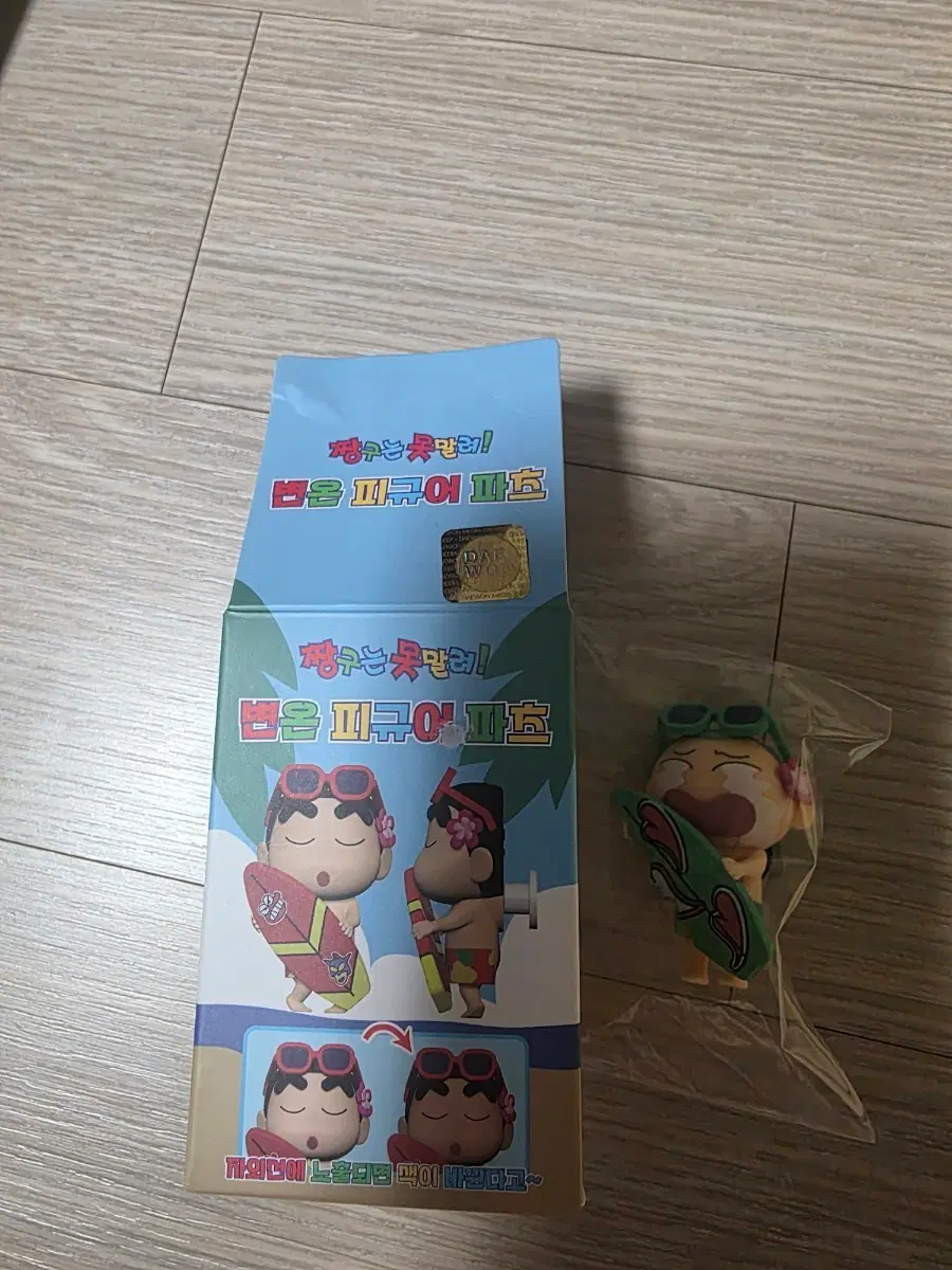 짱구는못말려 변온 피규어 파츠 (훈이)