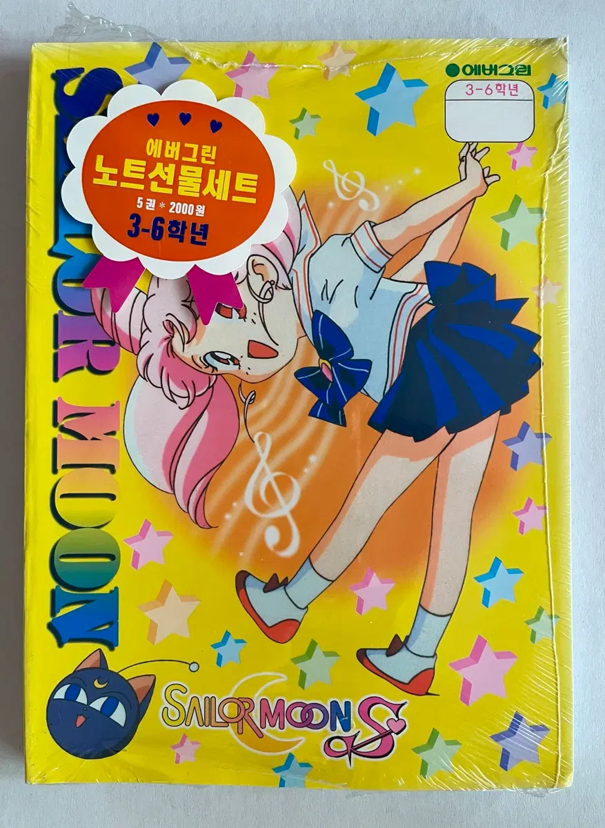 (교환/판매) 세일러문 고전문구 노트 공책선물세트