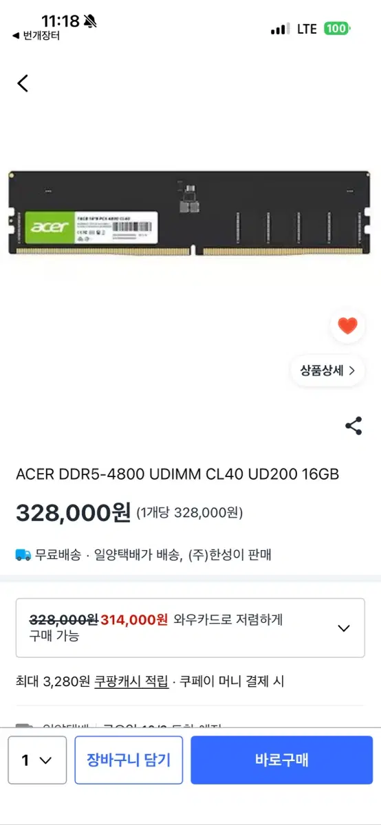 DDR5-4800 CL40 16GB