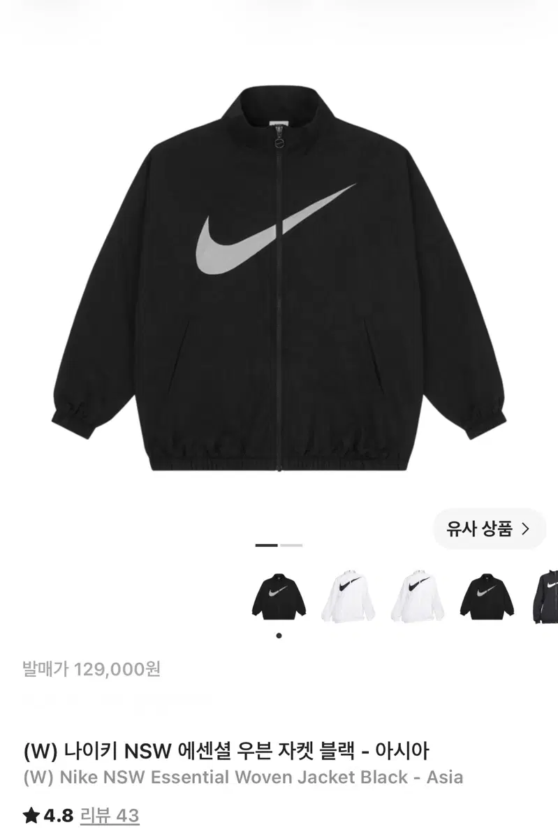 나이키 우먼즈 NSW 에센셜 바람막이 블랙 (XL)