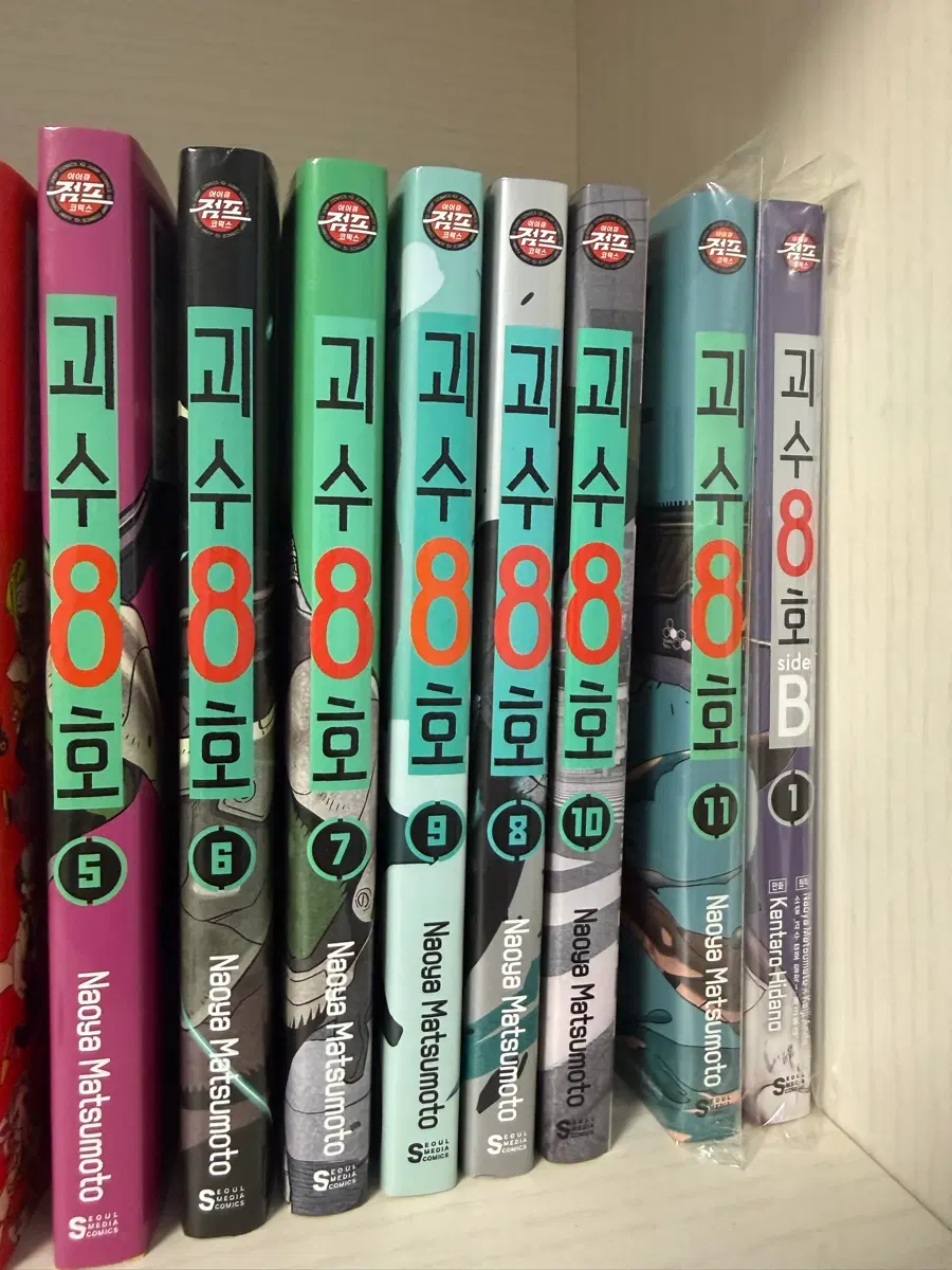 괴수8호 만화책
