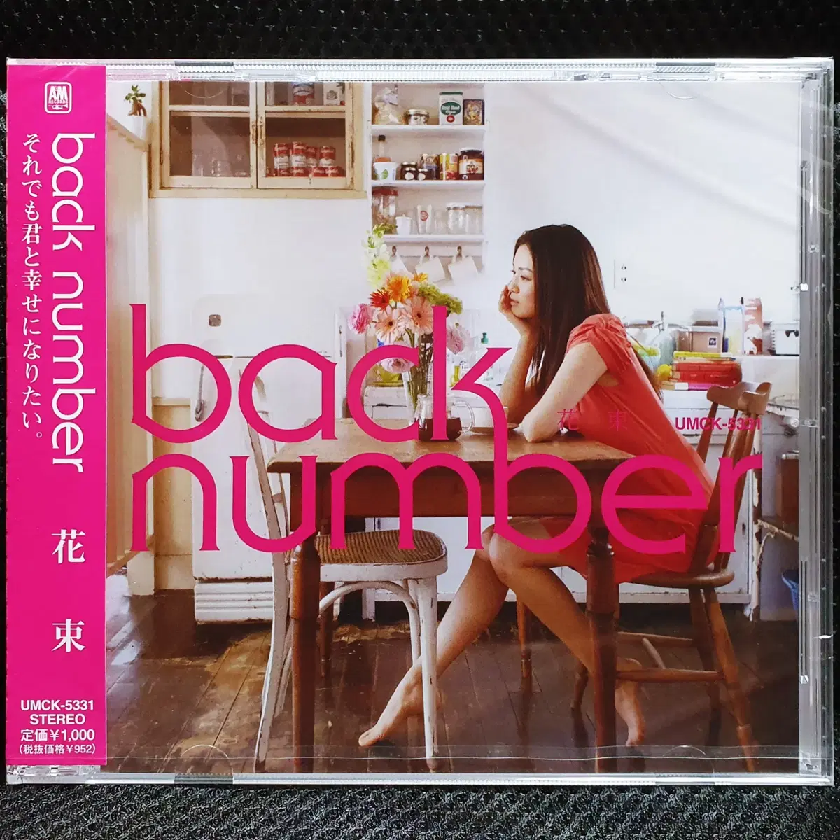 백넘버 back number 하나타바 CD 미개봉 신품
