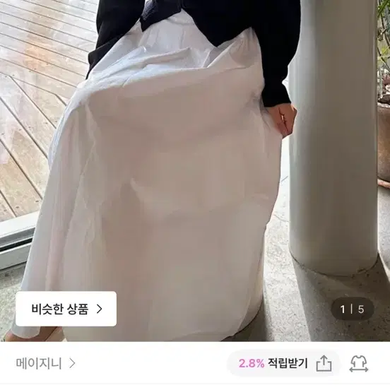 메이지니 여성 코튼 핀턱 훌 셔링 A라인 롱 스커트 (3color