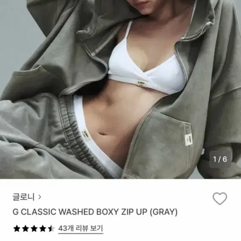 글로니 G 클래식 워싱 박시 집업 그레이