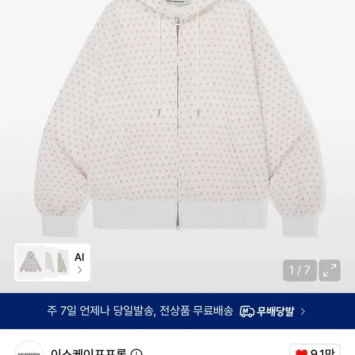 이스케이프프롬 토끼땡 풀프린트 투웨이 후드집업