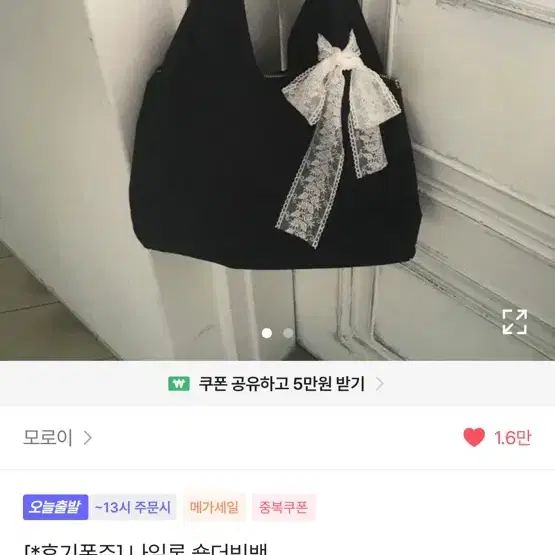 모로이 나일론 숄더빅백 블랙 숄더백 지그재그 에이블리