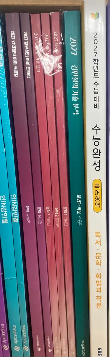 2027 메가스터디 강기분 화법과 작문 (적용편)
