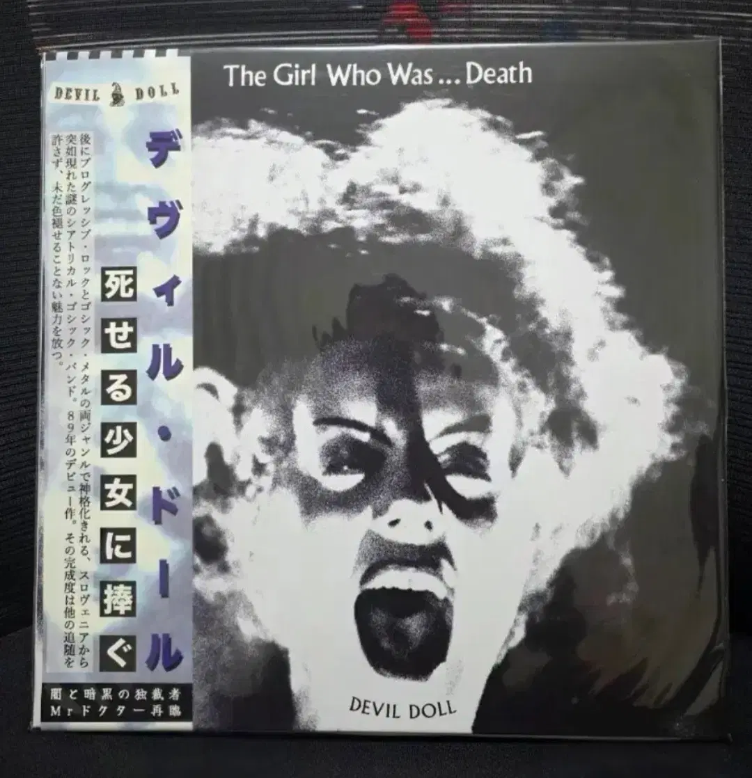 Devil Doll - The Girl Who Was...Death LP 2026 Goatorex