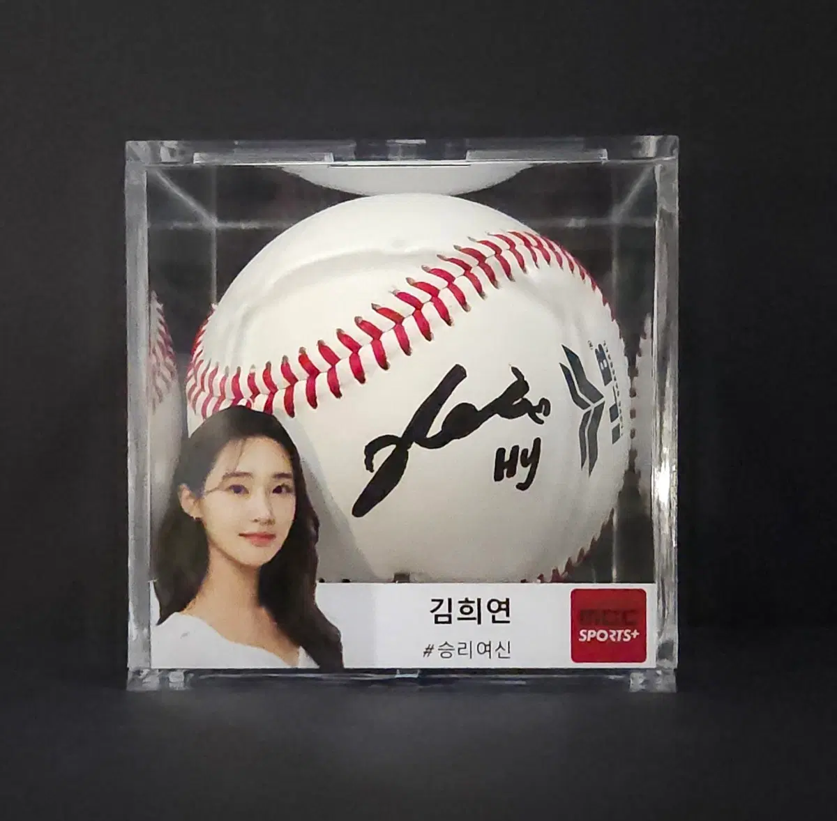 MBC 스포츠+ 김희연 아나운서 공인구 싸인볼