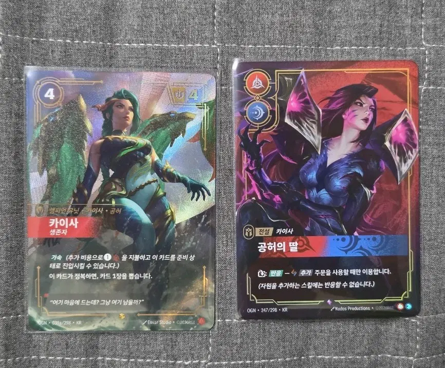 리프트 바운드 카이사 얼터 대체 일러스트 팝니다.