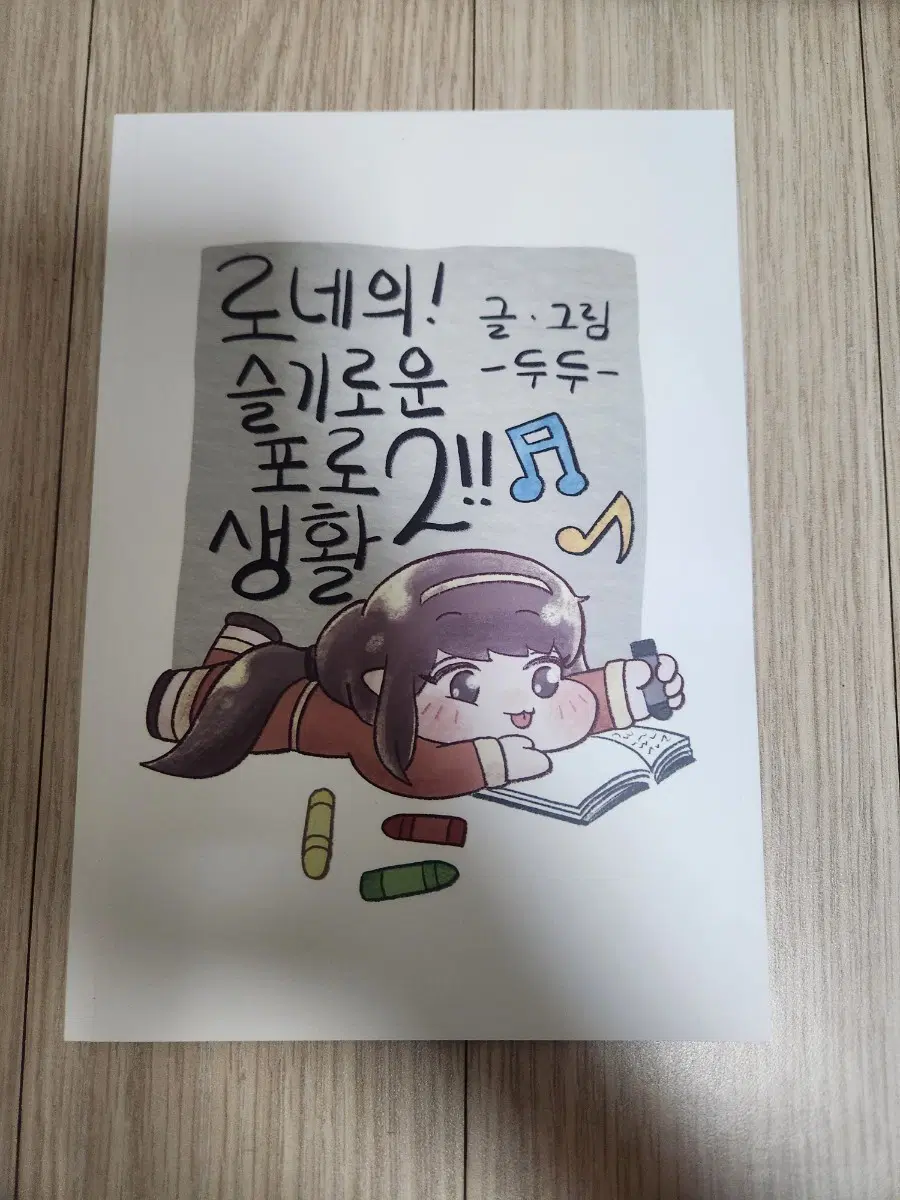 트릭컬 로네 비공식 회지