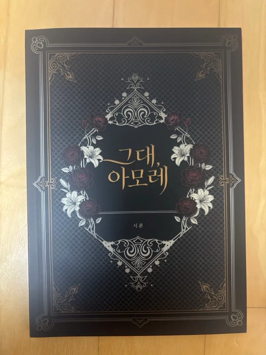 프리파라 후와히비 회지