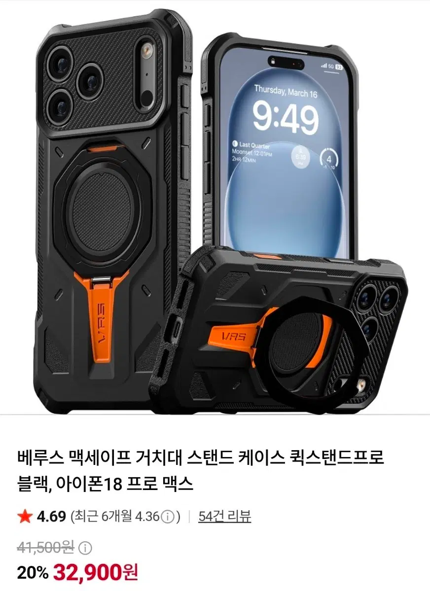 [멀티링/무선충전/맥세이프]베루스-아이폰18프로맥스 / 블랙컬러
