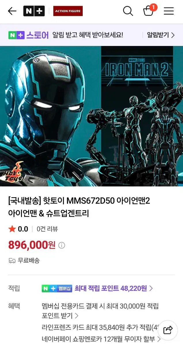 아이언맨 네오테크+슈트업 겐트리 .MMS672D50