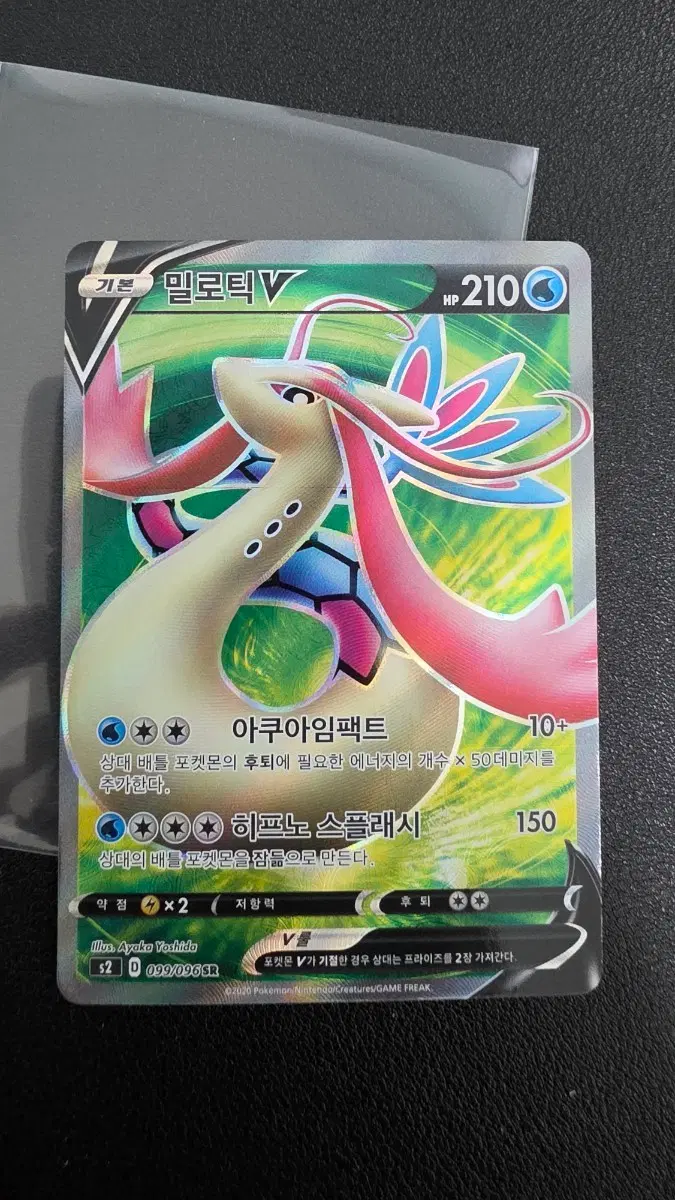 포켓몬 카드 밀로틱 V SR s2