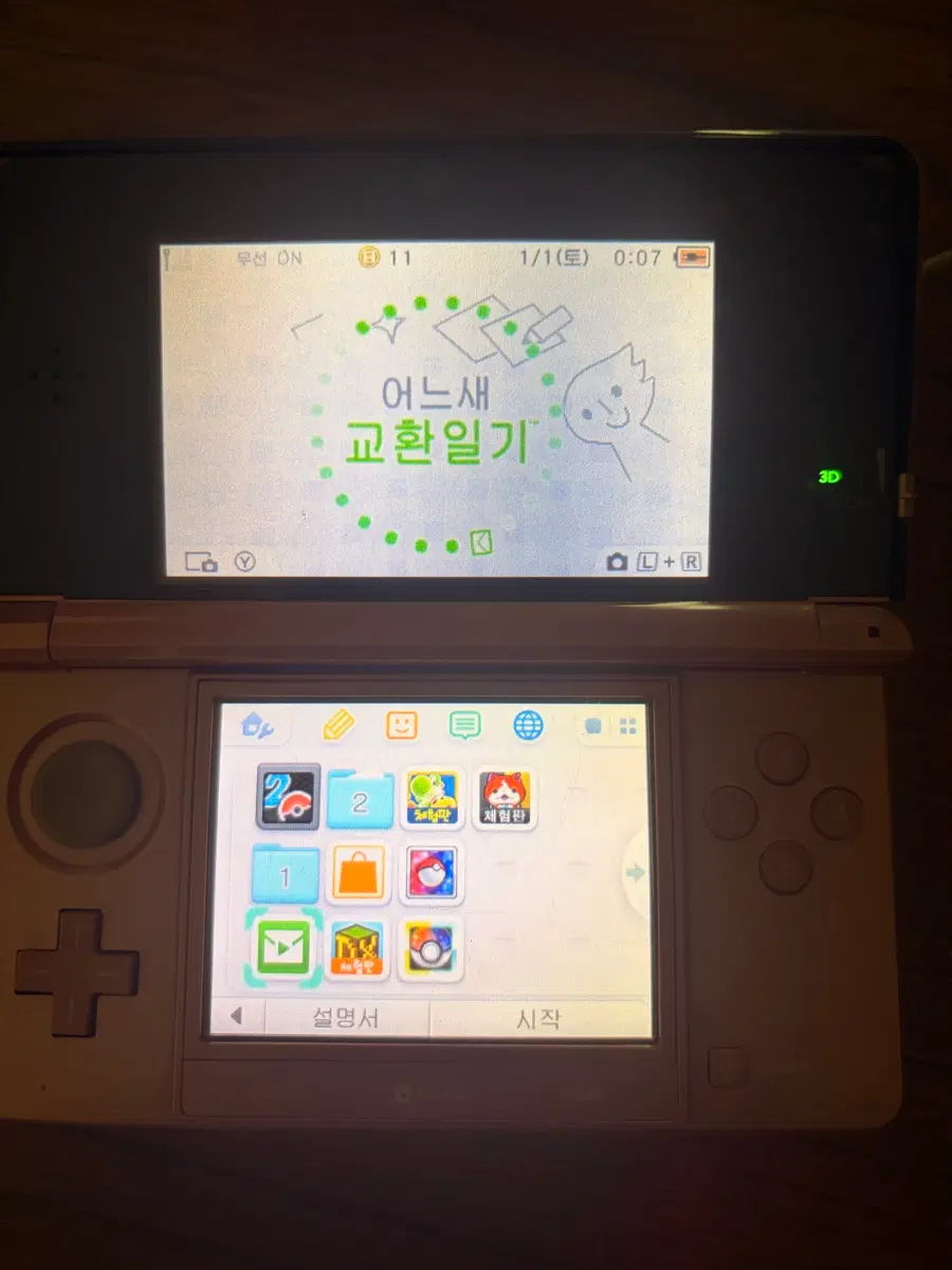 닌텐도 3DS 팝니다