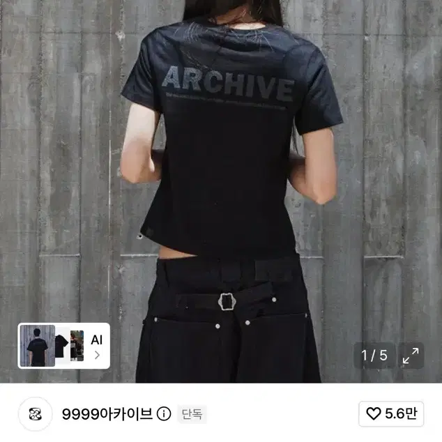 9999아카이브 Archive 반팔 블랙