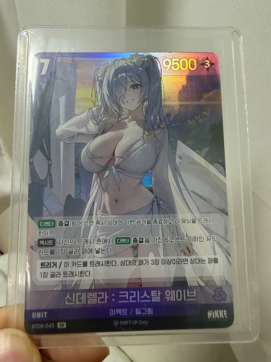 니케 신데렐라 크리스탈 웨이브