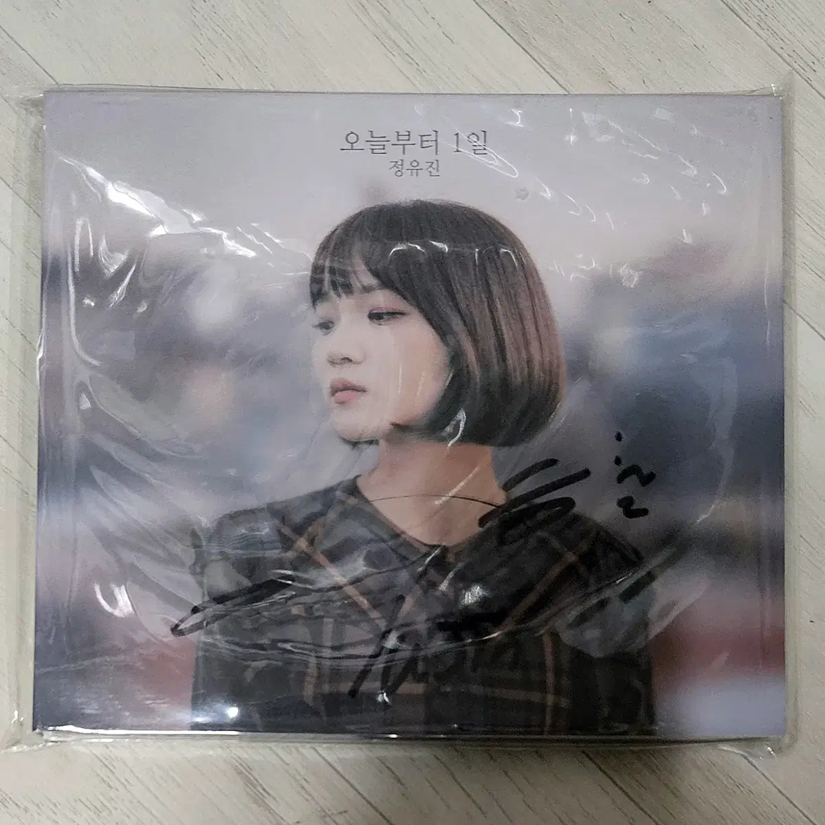 정유진 - 오늘부터 1일 - 한정판 친필 싸인반 CD