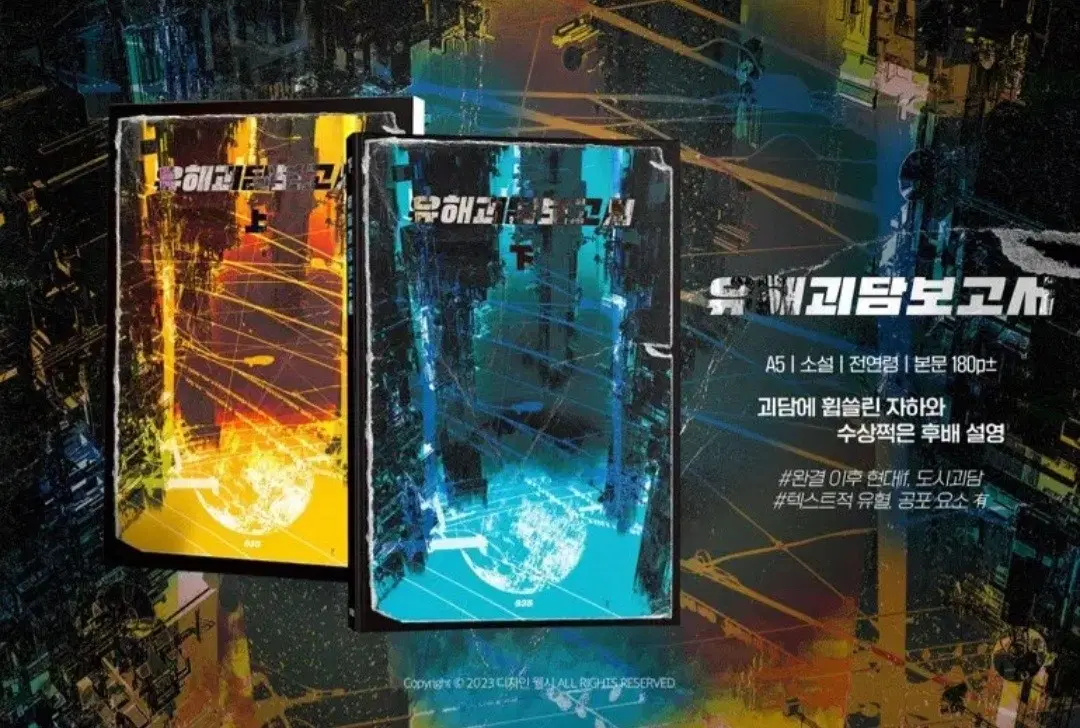 [구합니다!] 진혼기 자하설영 회지 유해괴담보고서 구합니다!