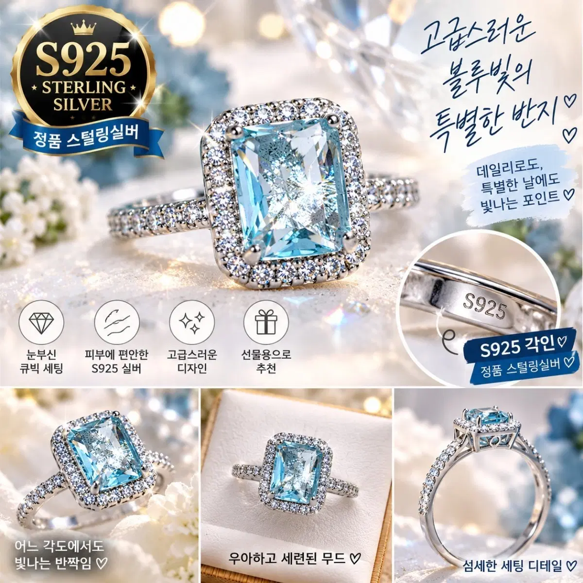 S925 스털링실버 블루 사각 큐빅 반지