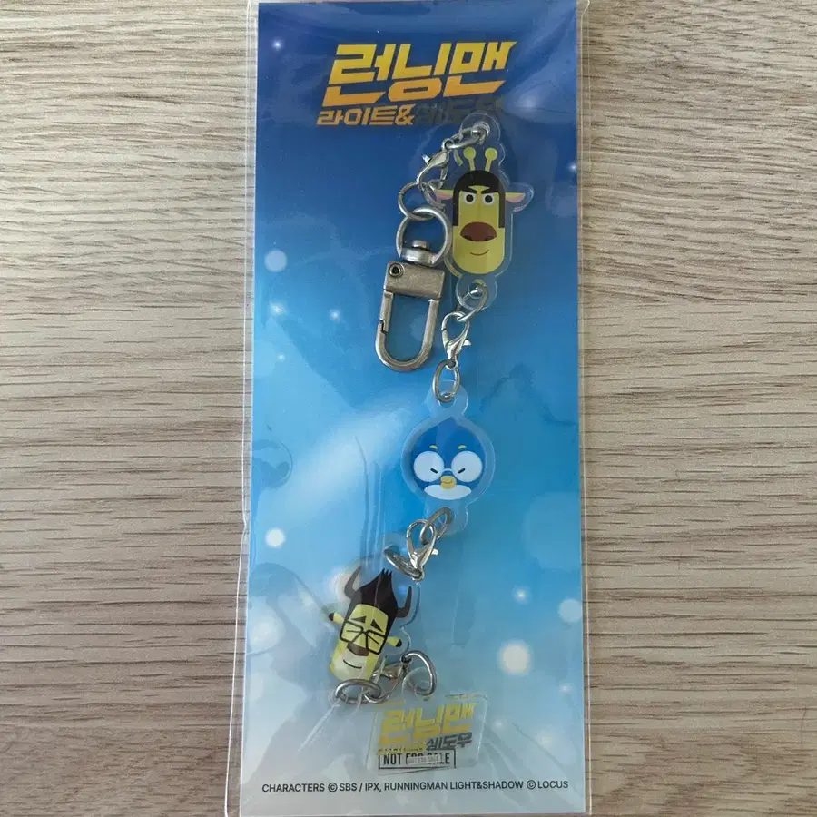 런닝맨 주렁주렁 키링 판매 (B- 롱키,포포,팔라)