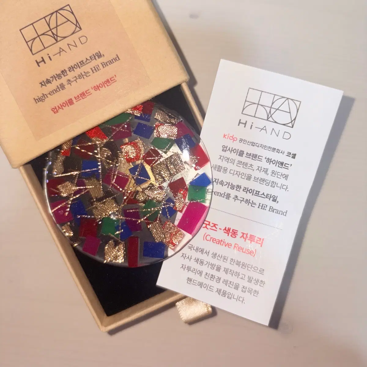 업사이클 브랜드 하이앤드 굿즈 색동 자투리 브로치 겸 목걸이