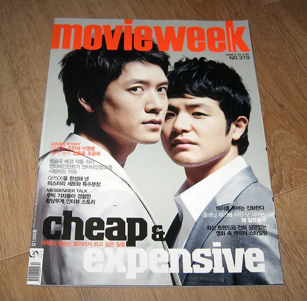 조현재 2008년 영화잡지 무비위크