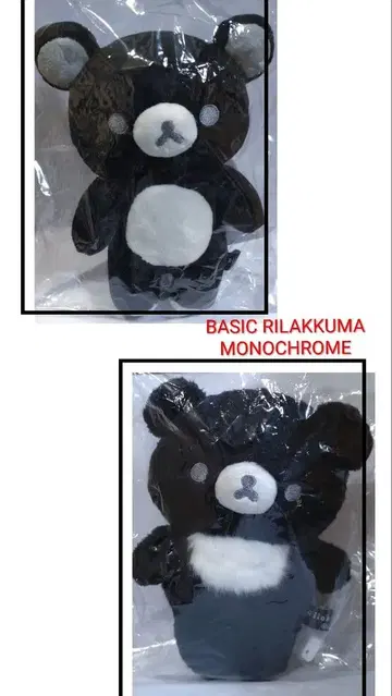 흑백 리락쿠마 봉제 인형 2종 세트