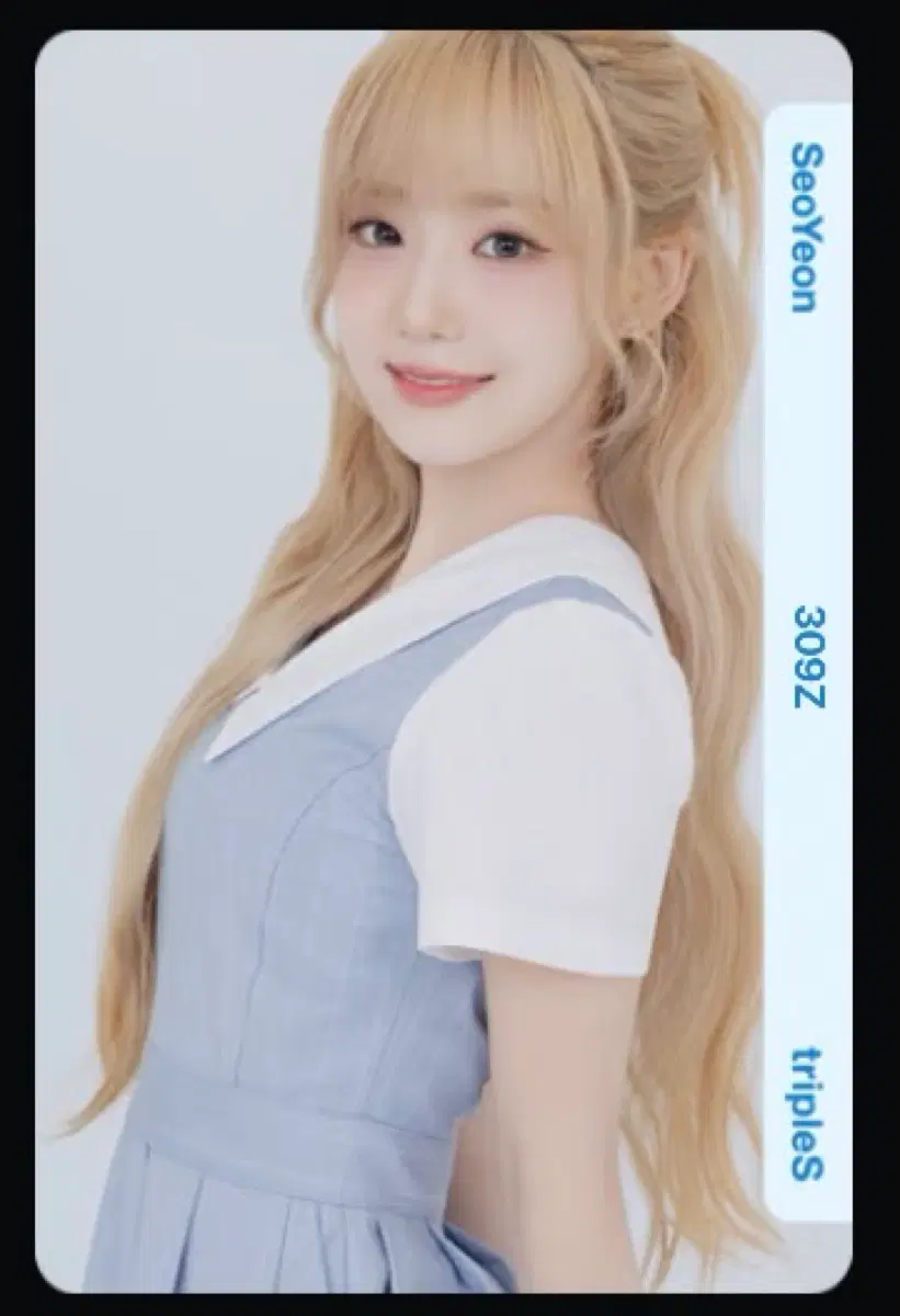 트리플에스 윤서연 AA309 우리은행 오브젝트 양도 판매