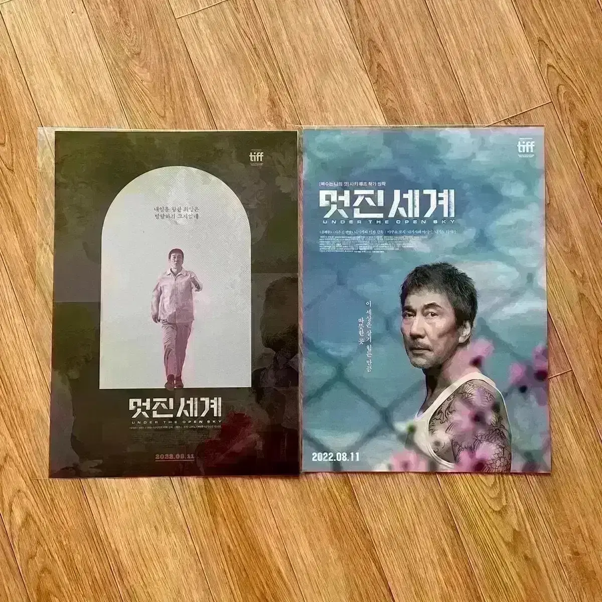 멋진세계 A3 포스터 2종 퍼펙트데이즈 큐어 야쿠쇼코지 일본영화 포스터