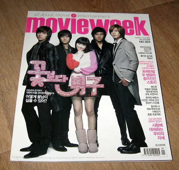 이민호 김현중 2009년 영화잡지 무비위크 / 꽃보다 남자