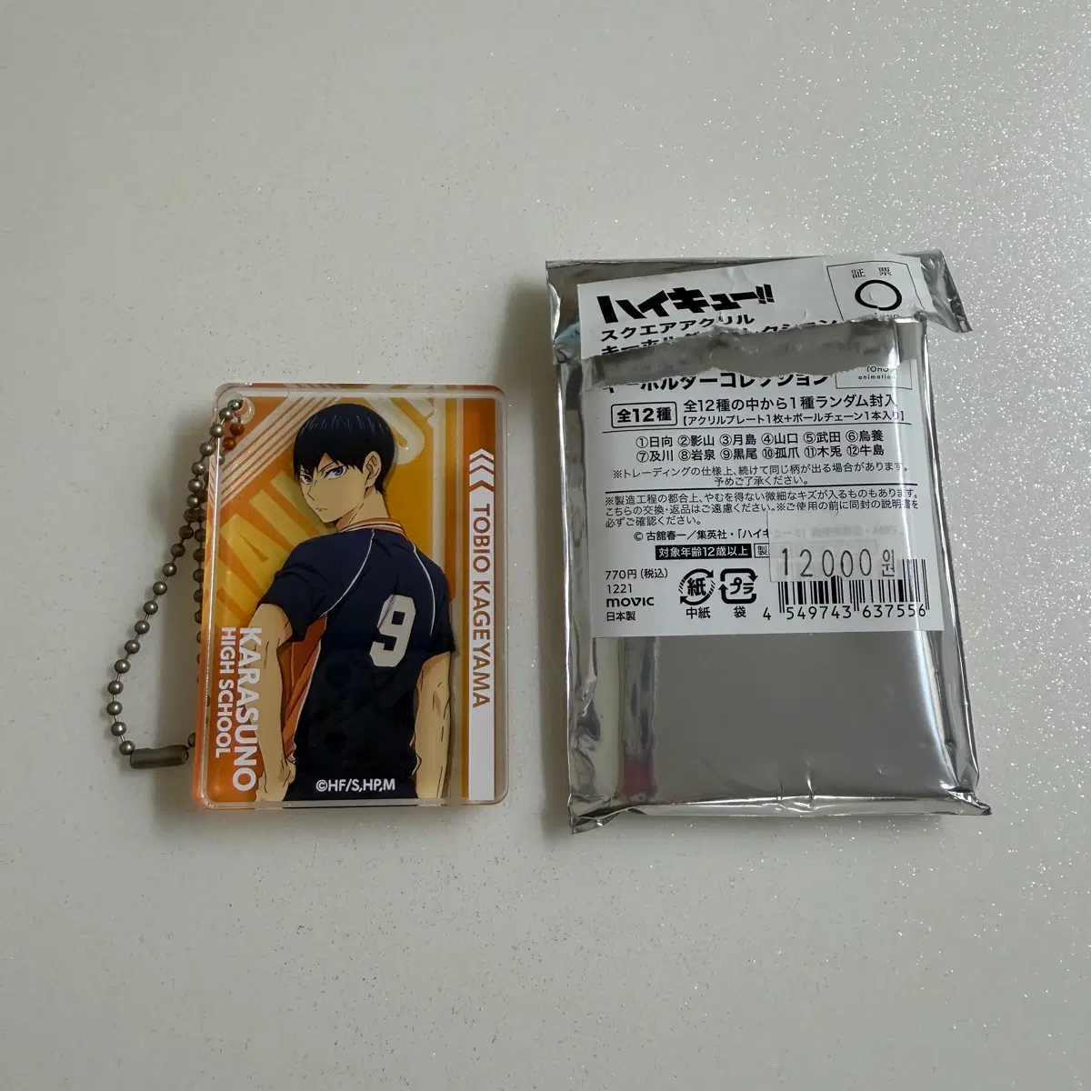 하이큐 카게야마 아크릴 코롯토 키링