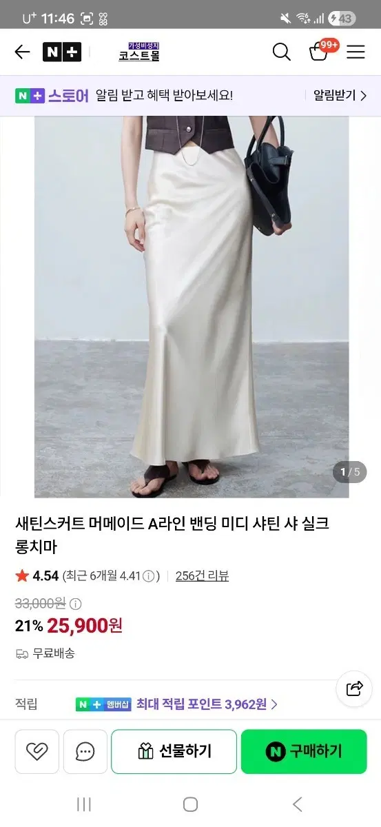 새틴스커트 머메이드 밴딩 롱스커트(블랙+아이보리)