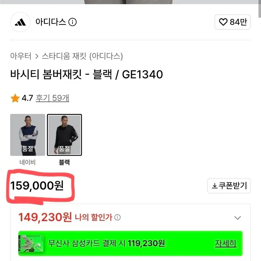 아디다스 바시티 봄버 재킷 블랙 GE1340