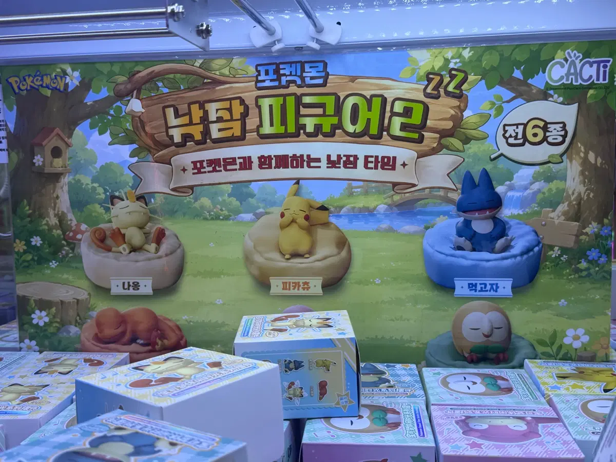 낮잠 포켓몬스터 피규어