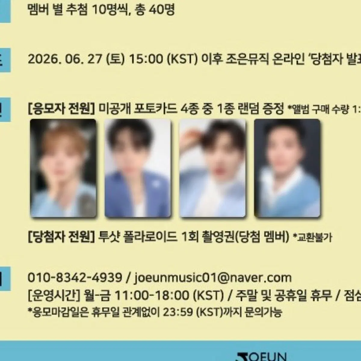0703 루시 조은뮤직 포토 특전 미공포