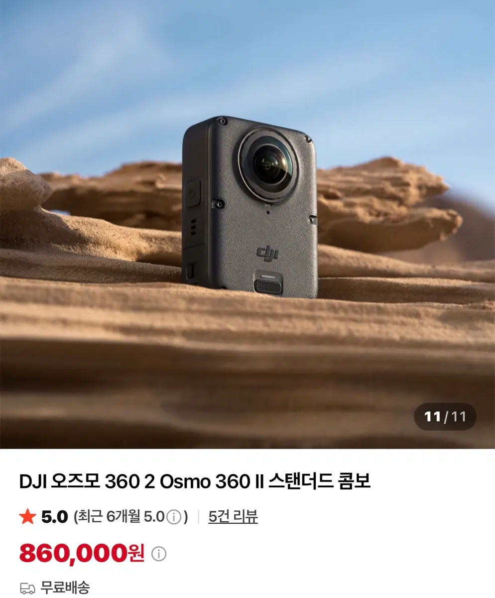DJI 오즈모 360 II(2) 스탠다드 콤보 (단순개봉)