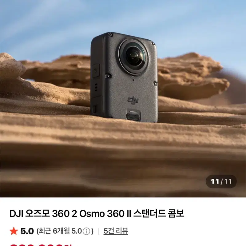 DJI 오즈모 360 II(2) 스탠다드 콤보 (단순개봉)