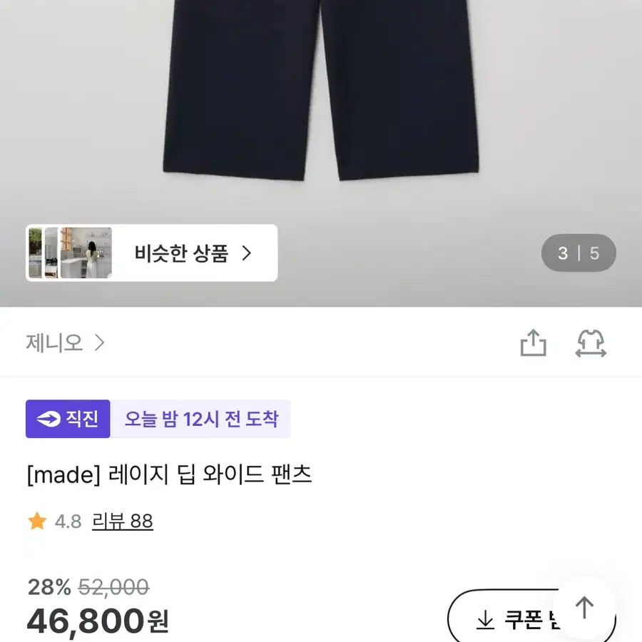제니오 레이지 딥 와이드 팬츠 블랙 long