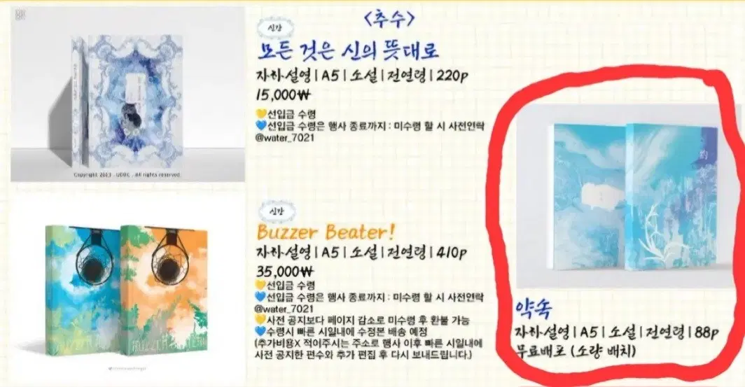 [구합니다!] 진혼기 배포본 회지 약속 구합니다!