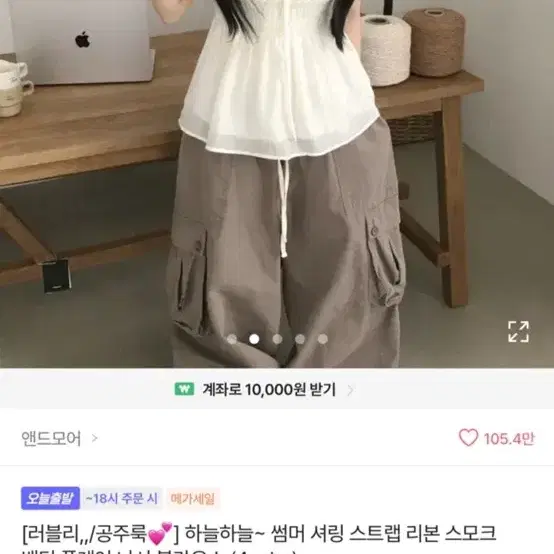 리본 블라우스