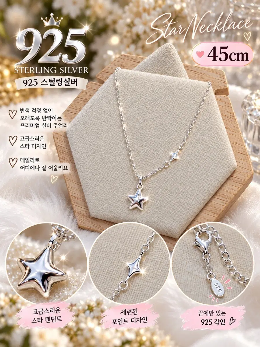 925 스털링 실버 스타 목걸이 45cm