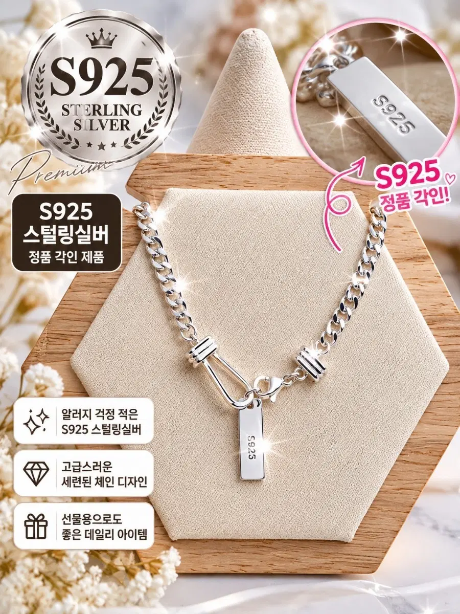 S925 스털링 실버 체인 목걸이