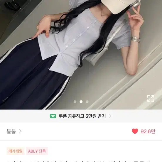 3사이즈 스퀘어넥 가디건 티셔츠